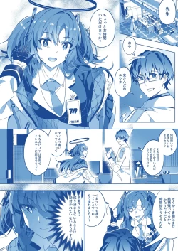 Page 18 of Mission: Lure Schale-sensei Using Seduction