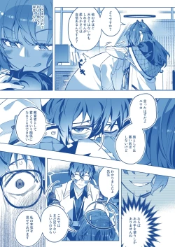 Page 23 of Mission: Lure Schale-sensei Using Seduction