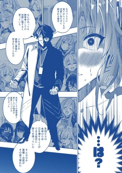 Page 36 of Mission: Lure Schale-sensei Using Seduction