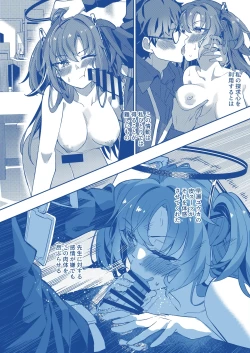 Page 39 of Mission: Lure Schale-sensei Using Seduction