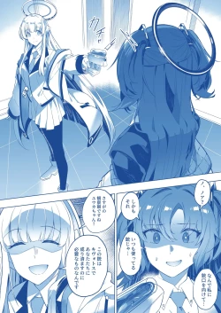 Page 8 of Mission: Lure Schale-sensei Using Seduction