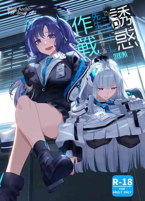 Download Mission: Lure Schale-sensei Using Seduction