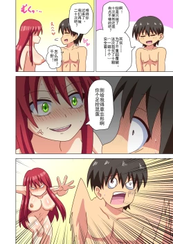 Page 101 of Mitari no Sono Ep. 93- | 魅足之园 （93话起）更新到203话