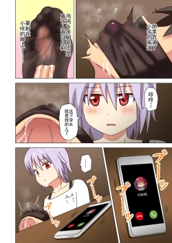 Page 130 of Mitari no Sono Ep. 93- | 魅足之园 （93话起）更新到203话