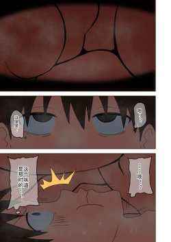 Page 301 of Mitari no Sono Ep. 93- | 魅足之园 （93话起）更新到203话