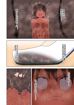 Page 302 of Mitari no Sono Ep. 93- | 魅足之园 （93话起）更新到203话