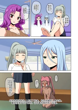 Page 307 of Mitari no Sono Ep. 93- | 魅足之园 （93话起）更新到203话