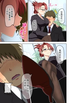 Page 310 of Mitari no Sono Ep. 93- | 魅足之园 （93话起）更新到203话