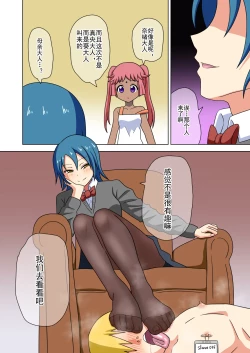 Page 361 of Mitari no Sono Ep. 93- | 魅足之园 （93话起）更新到203话