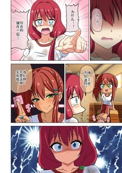 Page 416 of Mitari no Sono Ep. 93- | 魅足之园 （93话起）更新到203话