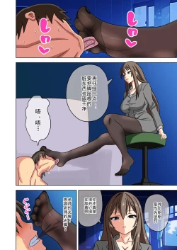 Page 473 of Mitari no Sono Ep. 93- | 魅足之园 （93话起）更新到203话