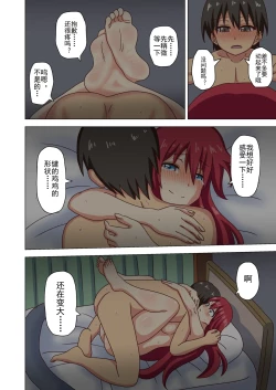 Page 93 of Mitari no Sono Ep. 93- | 魅足之园 （93话起）更新到203话