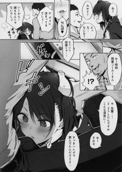 Page 105 of Yatte Mite Kara Kangaeyo. - Don't think, fuck!! + Melonbook Bonus Illustration Card
