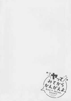 Page 149 of Yatte Mite Kara Kangaeyo. - Don't think, fuck!! + Melonbook Bonus Illustration Card