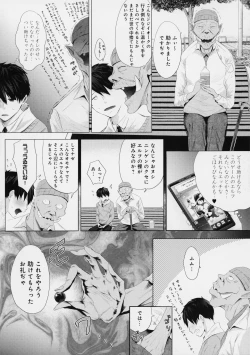 Page 187 of Yatte Mite Kara Kangaeyo. - Don't think, fuck!! + Melonbook Bonus Illustration Card