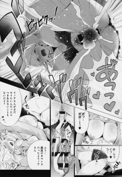 Page 198 of Yatte Mite Kara Kangaeyo. - Don't think, fuck!! + Melonbook Bonus Illustration Card