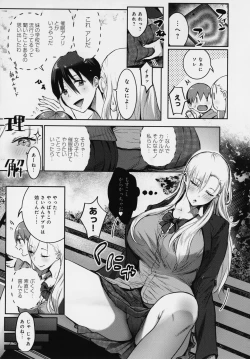 Page 40 of Yatte Mite Kara Kangaeyo. - Don't think, fuck!! + Melonbook Bonus Illustration Card