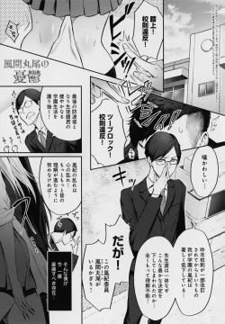 Page 66 of Yatte Mite Kara Kangaeyo. - Don't think, fuck!! + Melonbook Bonus Illustration Card