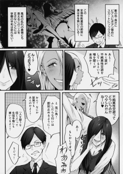 Page 69 of Yatte Mite Kara Kangaeyo. - Don't think, fuck!! + Melonbook Bonus Illustration Card