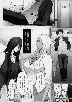 Page 73 of Yatte Mite Kara Kangaeyo. - Don't think, fuck!! + Melonbook Bonus Illustration Card