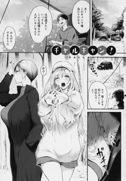 Page 8 of Yatte Mite Kara Kangaeyo. - Don't think, fuck!! + Melonbook Bonus Illustration Card
