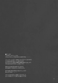 Page 32 of Zu~tto! FireSisters★