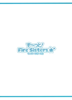 Page 34 of Zu~tto! FireSisters★