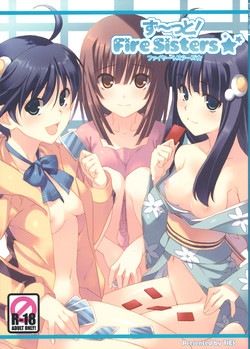 Download Zu~tto! FireSisters★