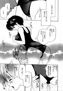 Page 242 of RetuSchool-Swimsuit