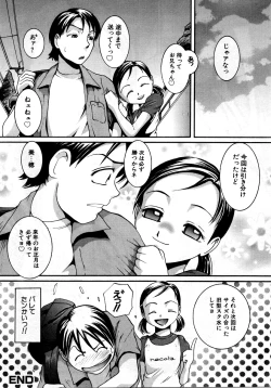 Page 37 of RetuSchool-Swimsuit