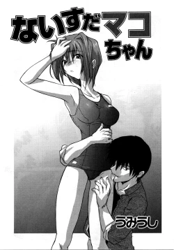 Page 40 of RetuSchool-Swimsuit