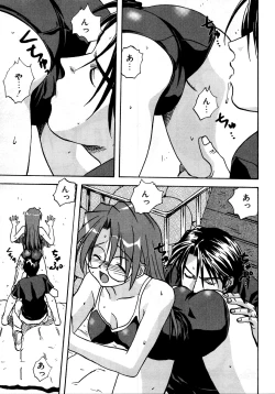 Page 82 of RetuSchool-Swimsuit