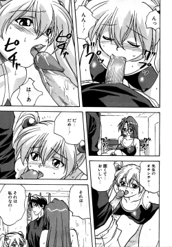 Page 88 of RetuSchool-Swimsuit