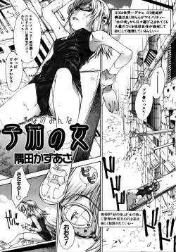 Page 96 of RetuSchool-Swimsuit