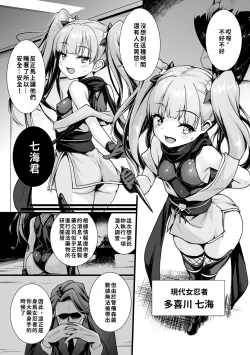 Page 2 of Kinbaku Kunoichi Overdose | 緊縛女忍者·用藥過量