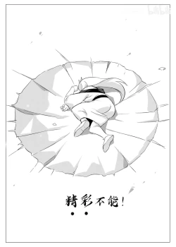 Page 9 of 雌小鬼白凝冰VS方源万我