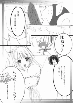 Page 12 of Sougenkyou