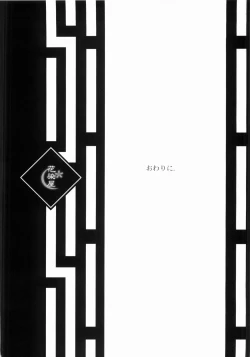 Page 29 of Sougenkyou