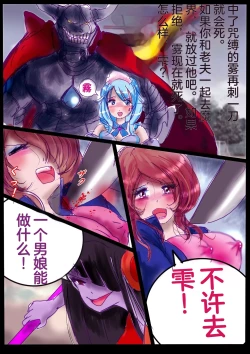 Page 12 of "Kiri to Shizuku" （Chiese）