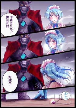 Page 13 of "Kiri to Shizuku" （Chiese）