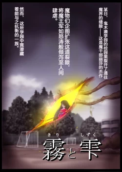 Page 1 of "Kiri to Shizuku" （Chiese）