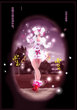 Page 26 of "Kiri to Shizuku" （Chiese）