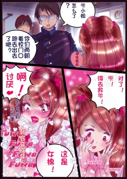 Page 40 of "Kiri to Shizuku" （Chiese）