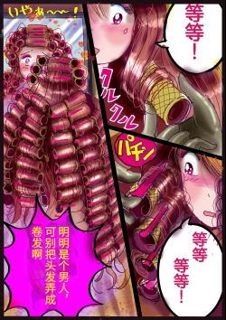 Page 48 of "Kiri to Shizuku" （Chiese）