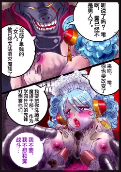 Page 54 of "Kiri to Shizuku" （Chiese）