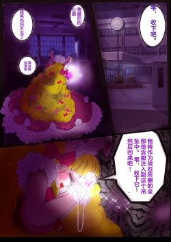 Page 78 of "Kiri to Shizuku" （Chiese）