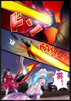 Page 7 of "Kiri to Shizuku" （Chiese）