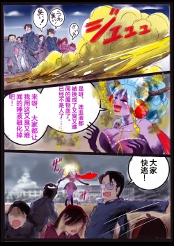 Page 82 of "Kiri to Shizuku" （Chiese）