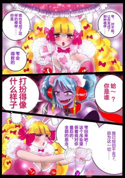 Page 84 of "Kiri to Shizuku" （Chiese）