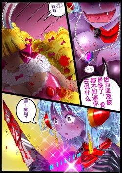 Page 86 of "Kiri to Shizuku" （Chiese）